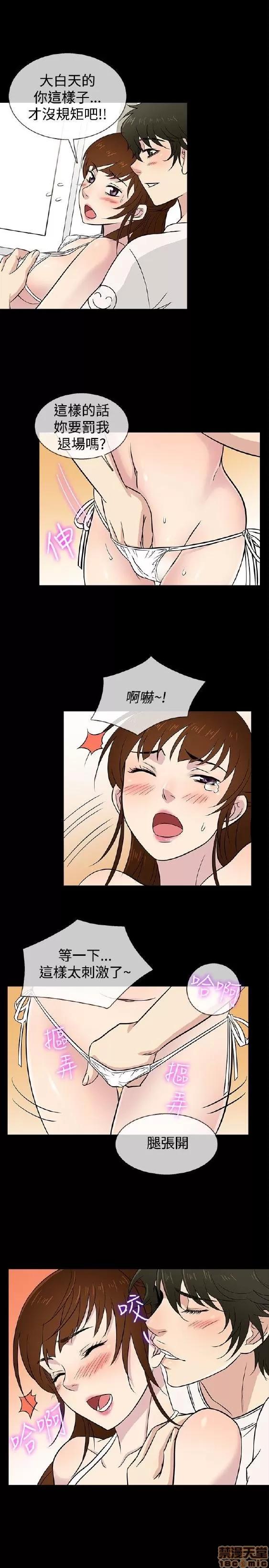 老婆回来了 老婆 回来了 21-25 第13页