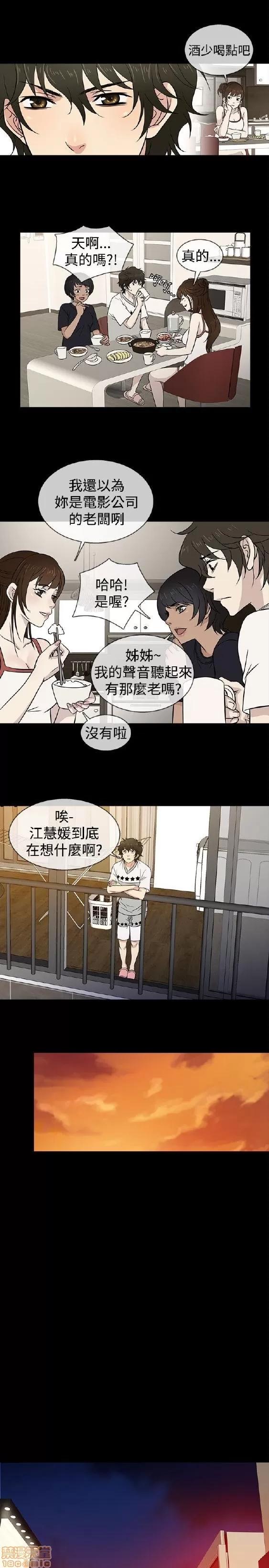 老婆回来了 老婆 回来了 21-25 第16页