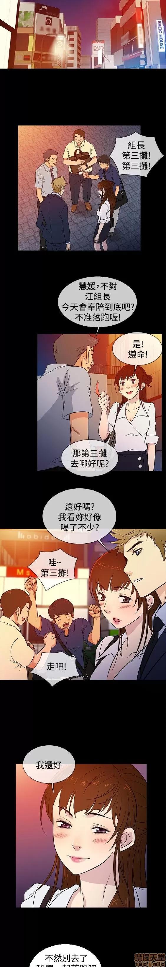 老婆回来了 老婆 回来了 21-25 第17页