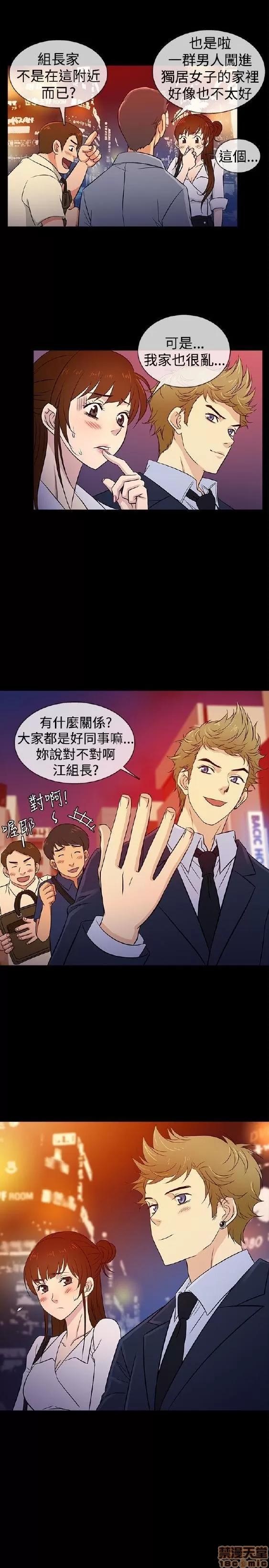 老婆回来了 老婆 回来了 21-25 第19页