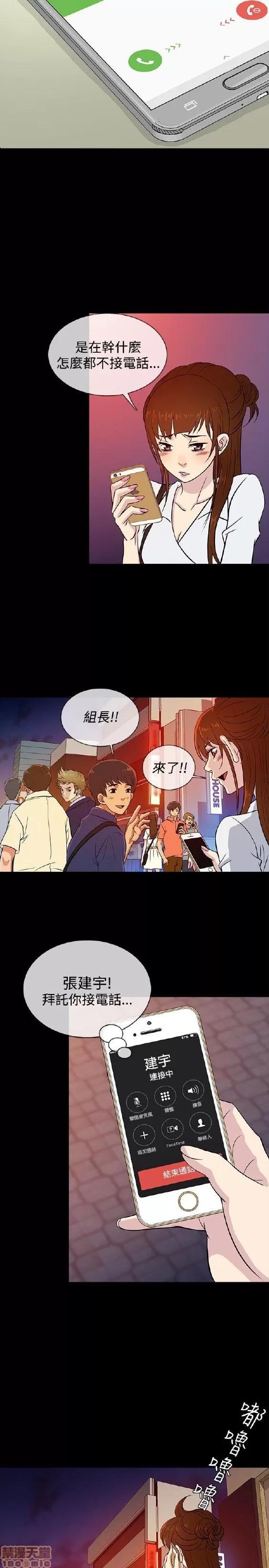 老婆回来了 老婆 回来了 21-25 第23页
