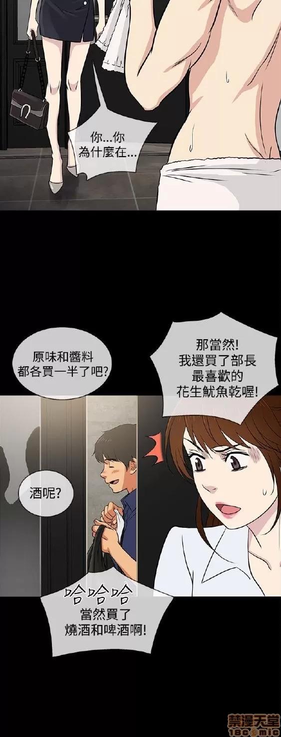 老婆回来了 老婆 回来了 21-25 第27页
