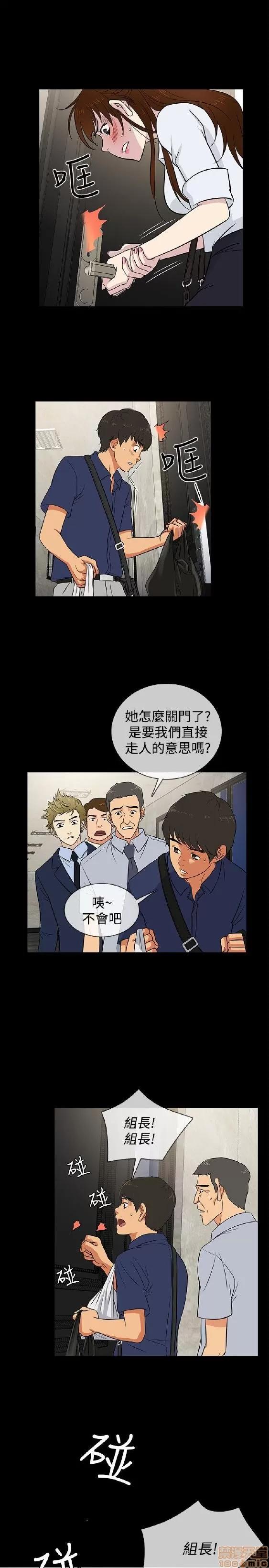 老婆回来了 老婆 回来了 21-25 第28页