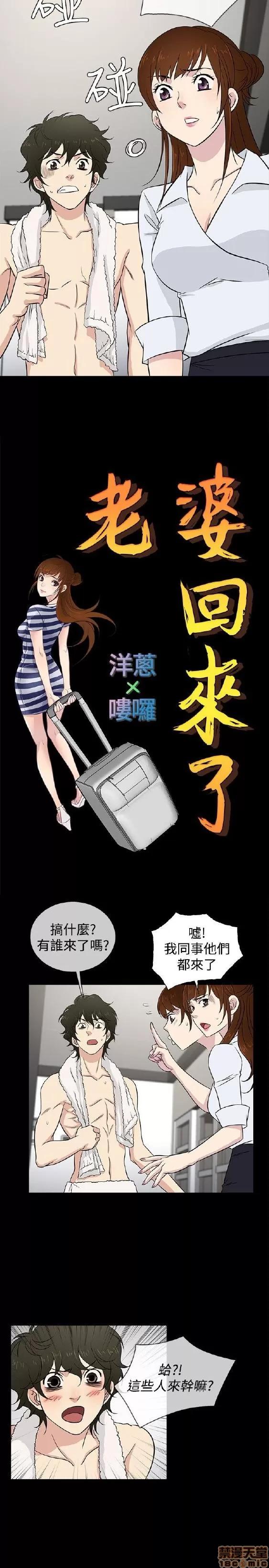 老婆回来了 老婆 回来了 21-25 第29页