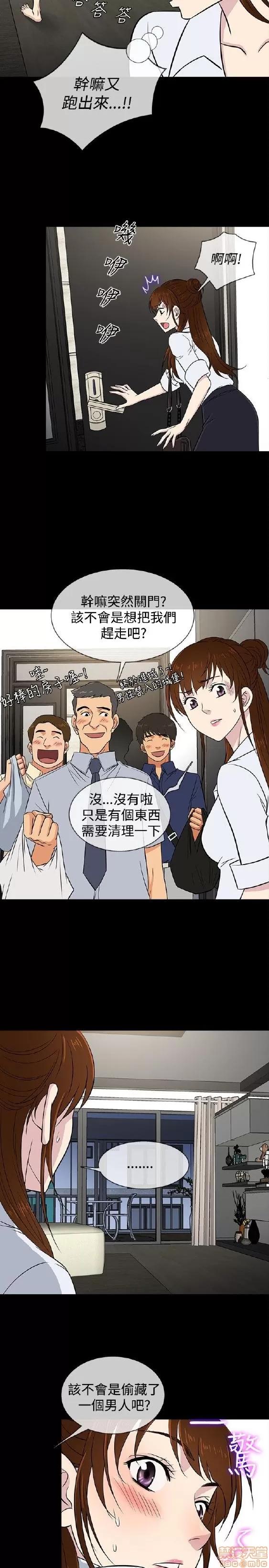老婆回来了 老婆 回来了 21-25 第32页