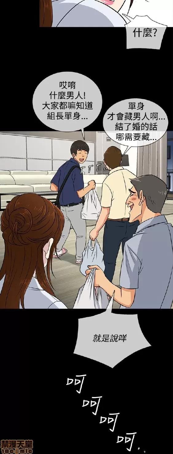 老婆回来了 老婆 回来了 21-25 第33页