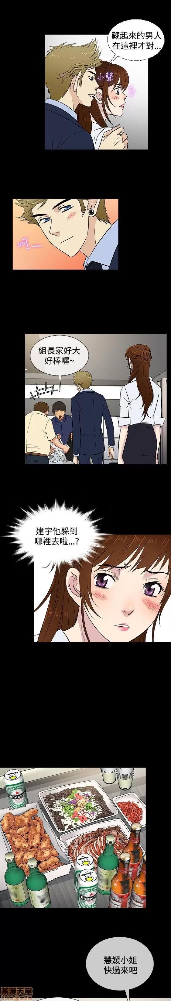老婆回来了 老婆 回来了 21-25 第34页