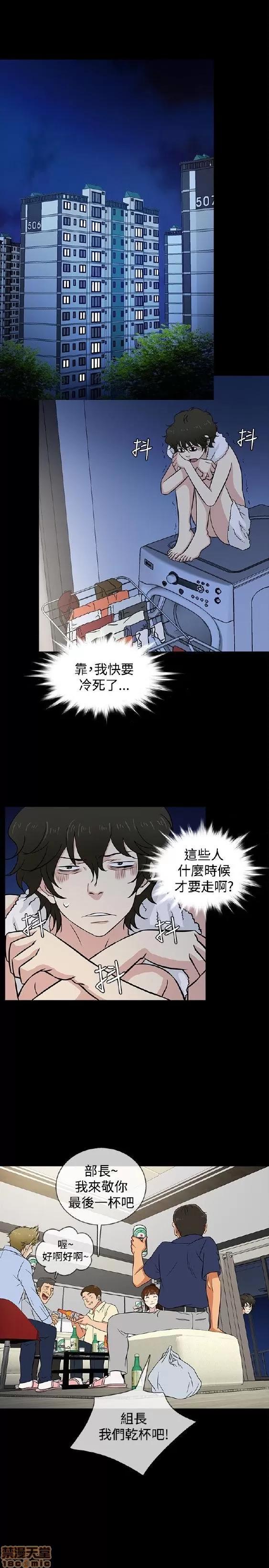 老婆回来了 老婆 回来了 21-25 第44页