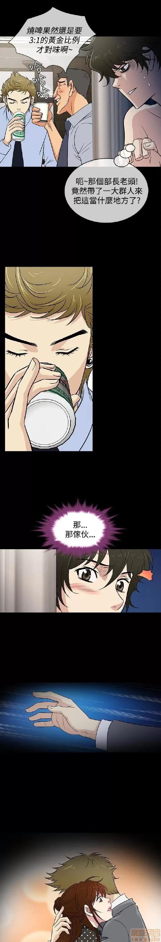 老婆回来了 老婆 回来了 21-25 第45页