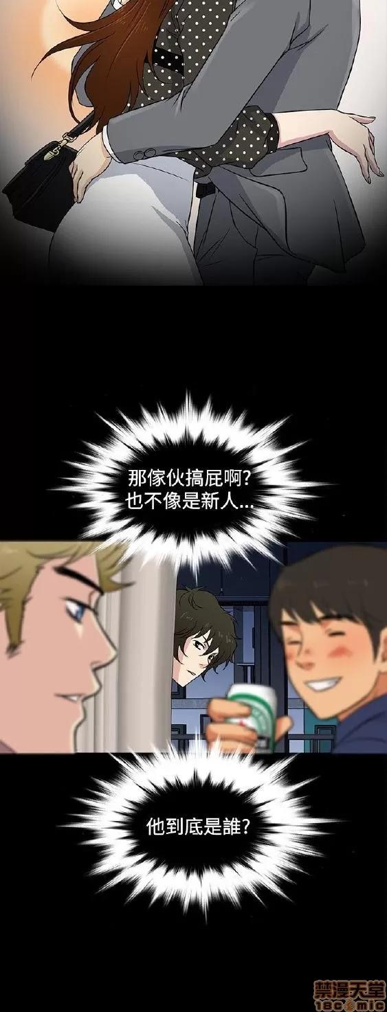 老婆回来了 老婆 回来了 21-25 第46页
