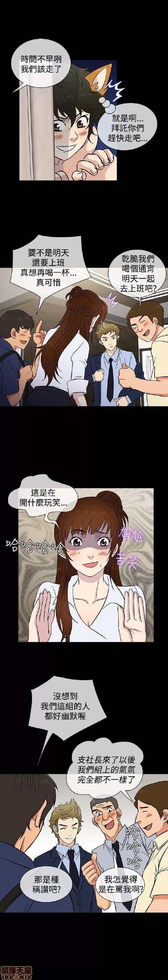 老婆回来了 老婆 回来了 21-25 第47页