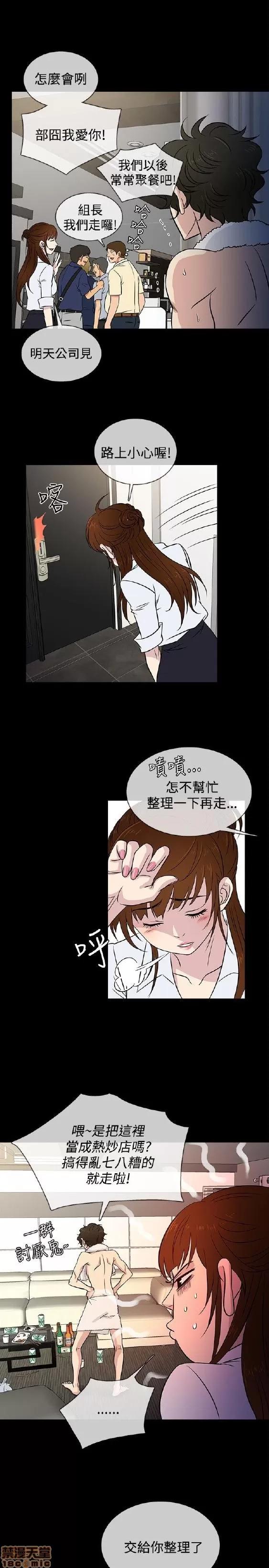 老婆回来了 老婆 回来了 21-25 第48页