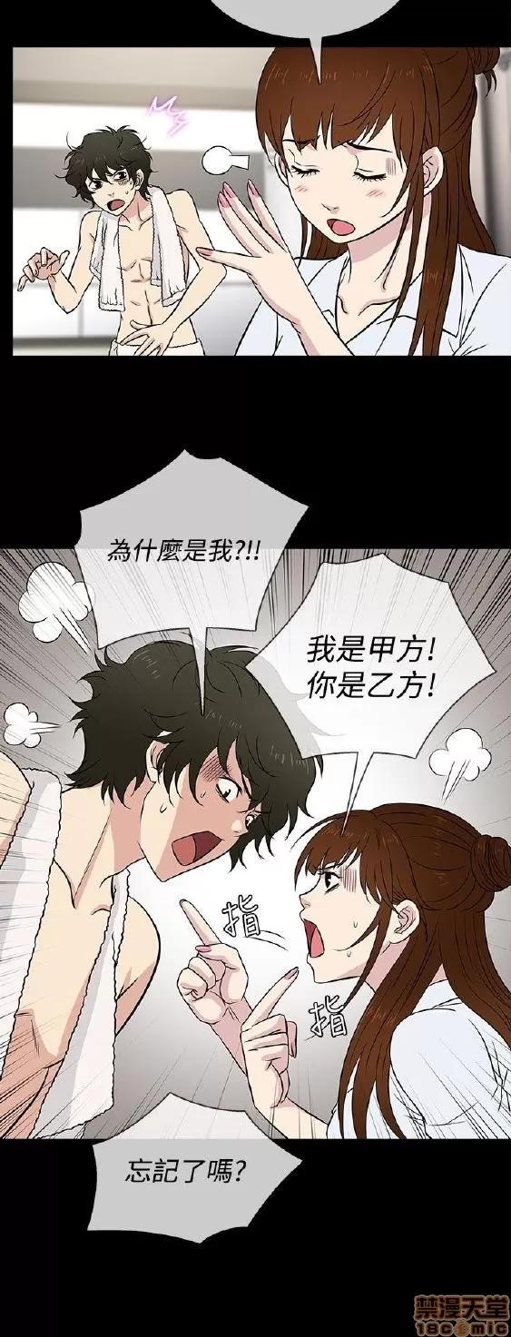 老婆回来了 老婆 回来了 21-25 第49页