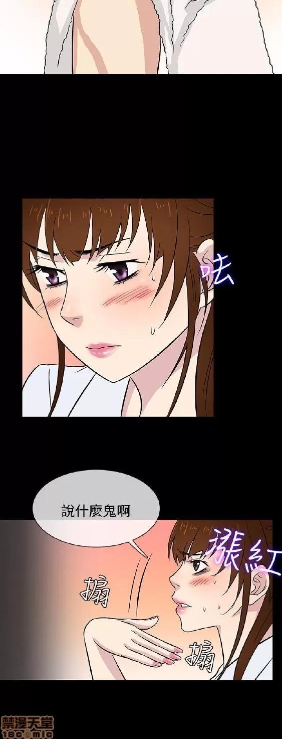 老婆回来了 老婆 回来了 21-25 第52页