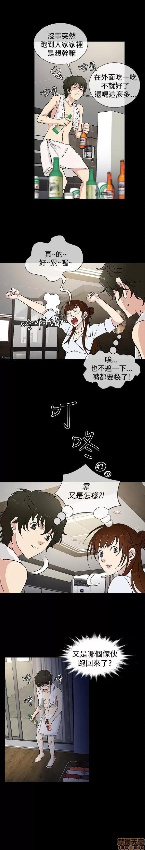 老婆回来了 老婆 回来了 21-25 第53页