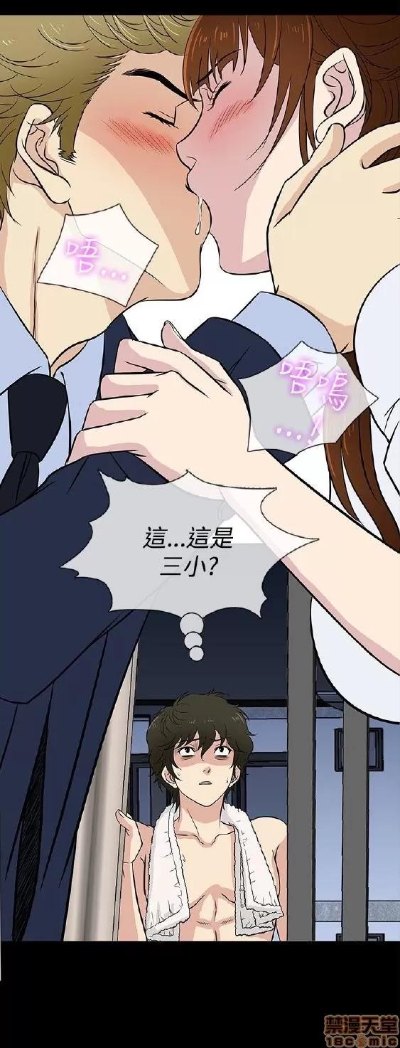 老婆回来了 老婆 回来了 21-25 第55页
