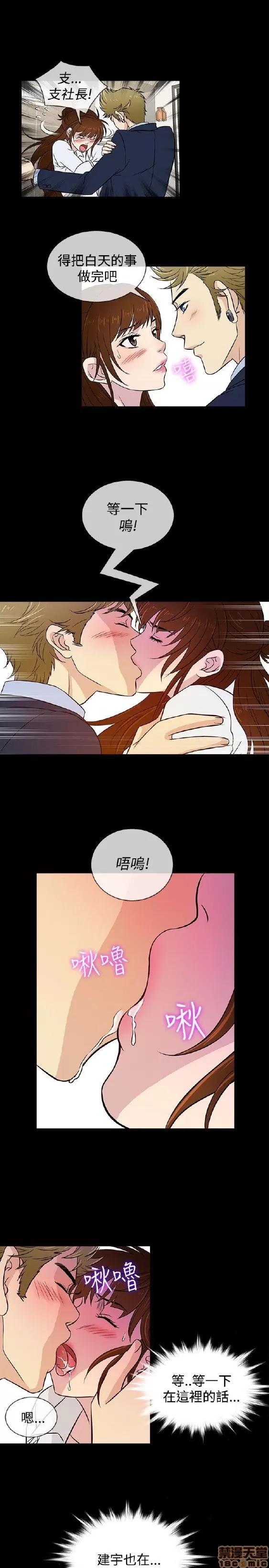 老婆回来了 老婆 回来了 21-25 第56页