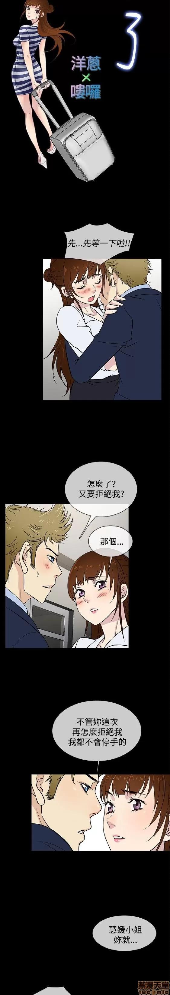 老婆回来了 老婆 回来了 21-25 第60页