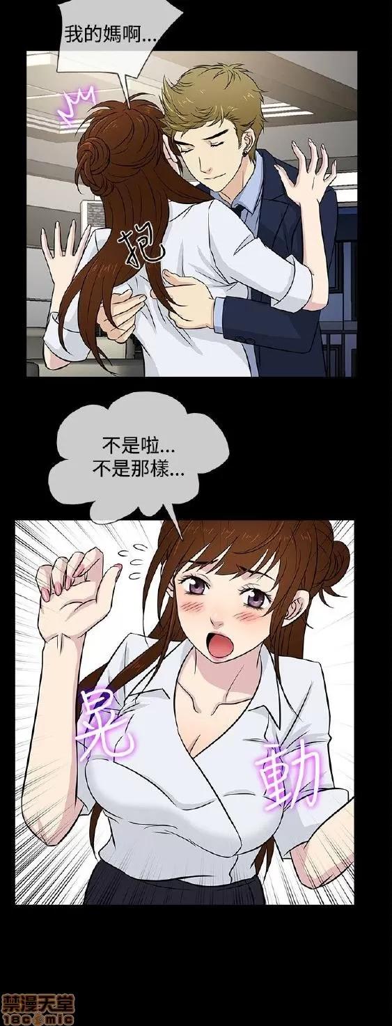 老婆回来了 老婆 回来了 21-25 第61页