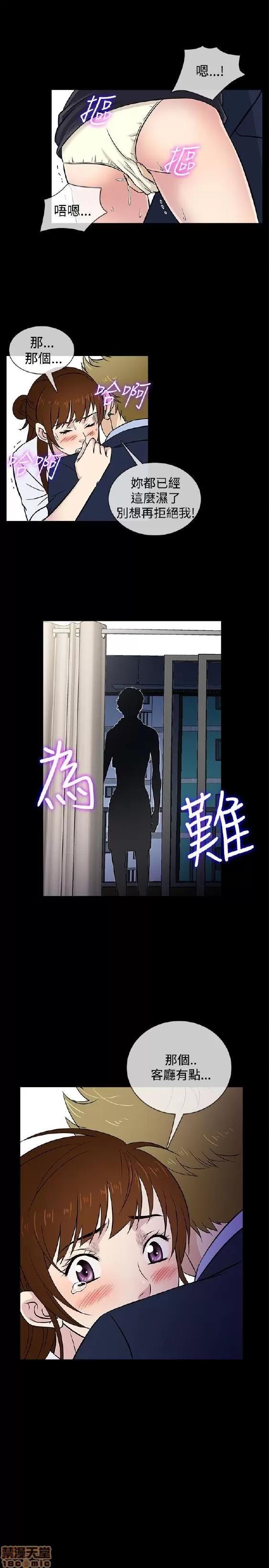 老婆回来了 老婆 回来了 21-25 第65页