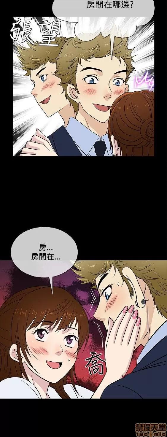 老婆回来了 老婆 回来了 21-25 第67页