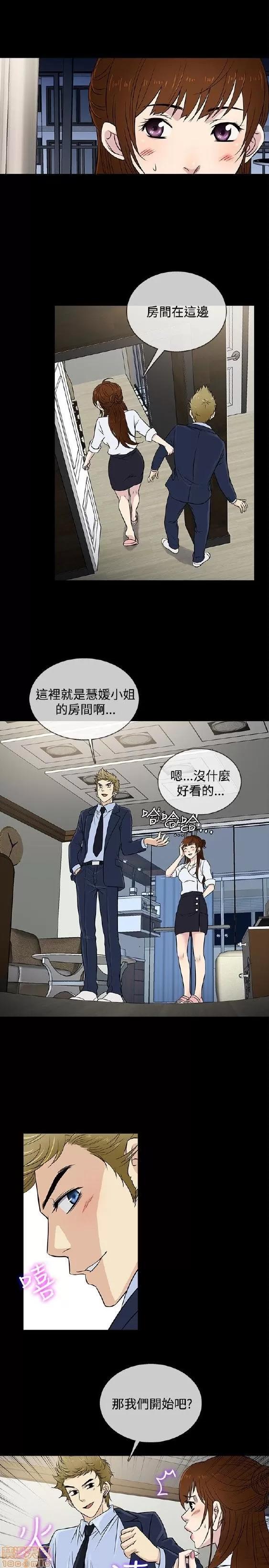 老婆回来了 老婆 回来了 21-25 第68页