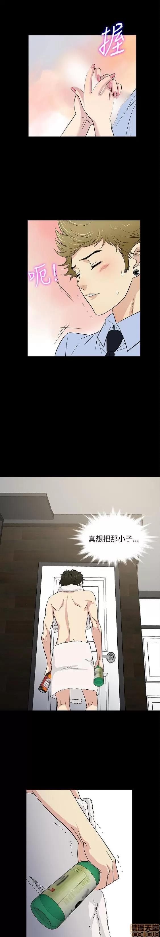 老婆回来了 老婆 回来了 21-25 第71页