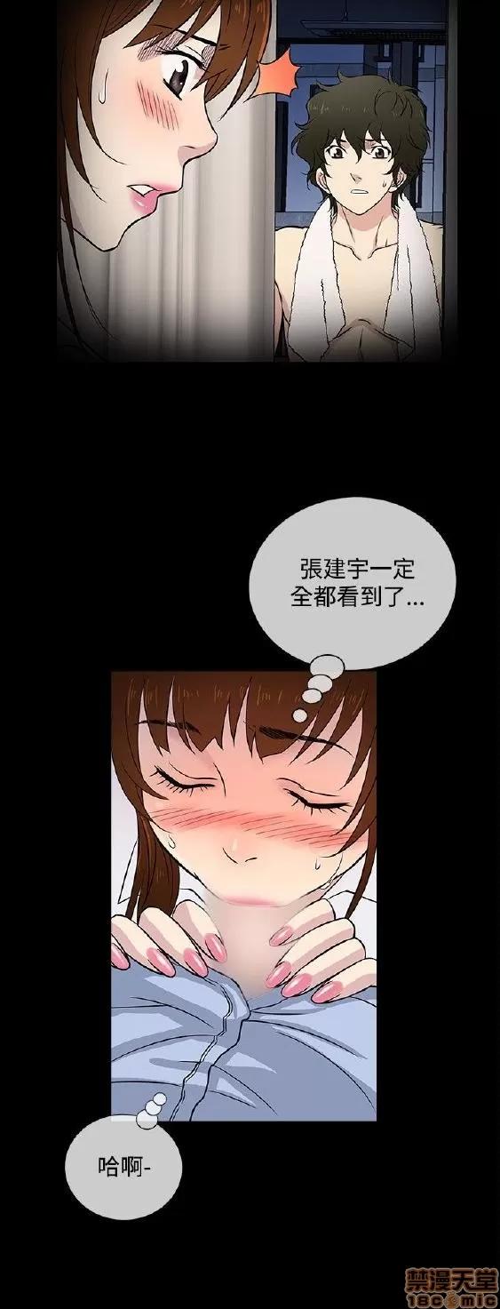 老婆回来了 老婆 回来了 21-25 第73页