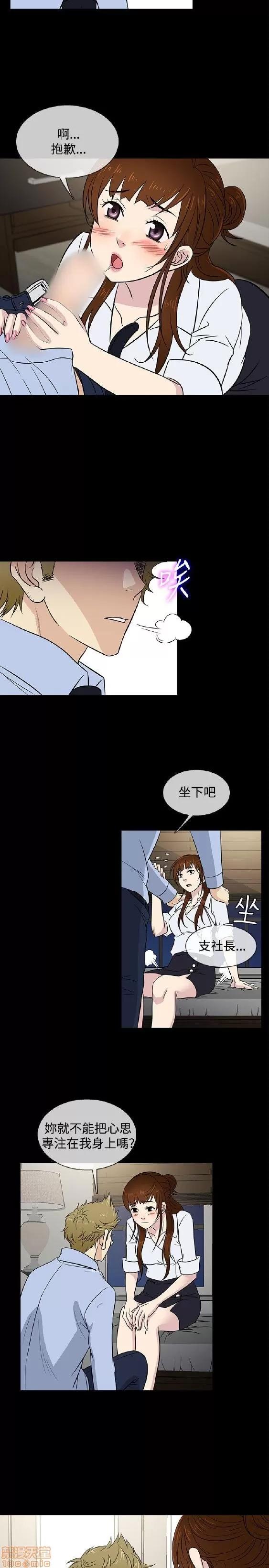 老婆回来了 老婆 回来了 21-25 第75页