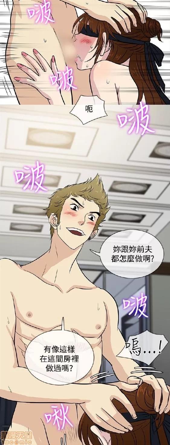 老婆回来了 老婆 回来了 21-25 第85页