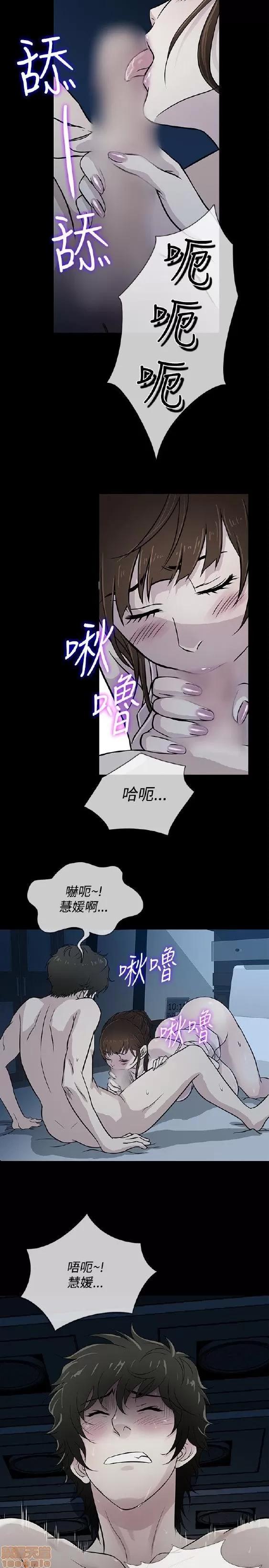 老婆回来了 老婆 回来了 21-25 第88页