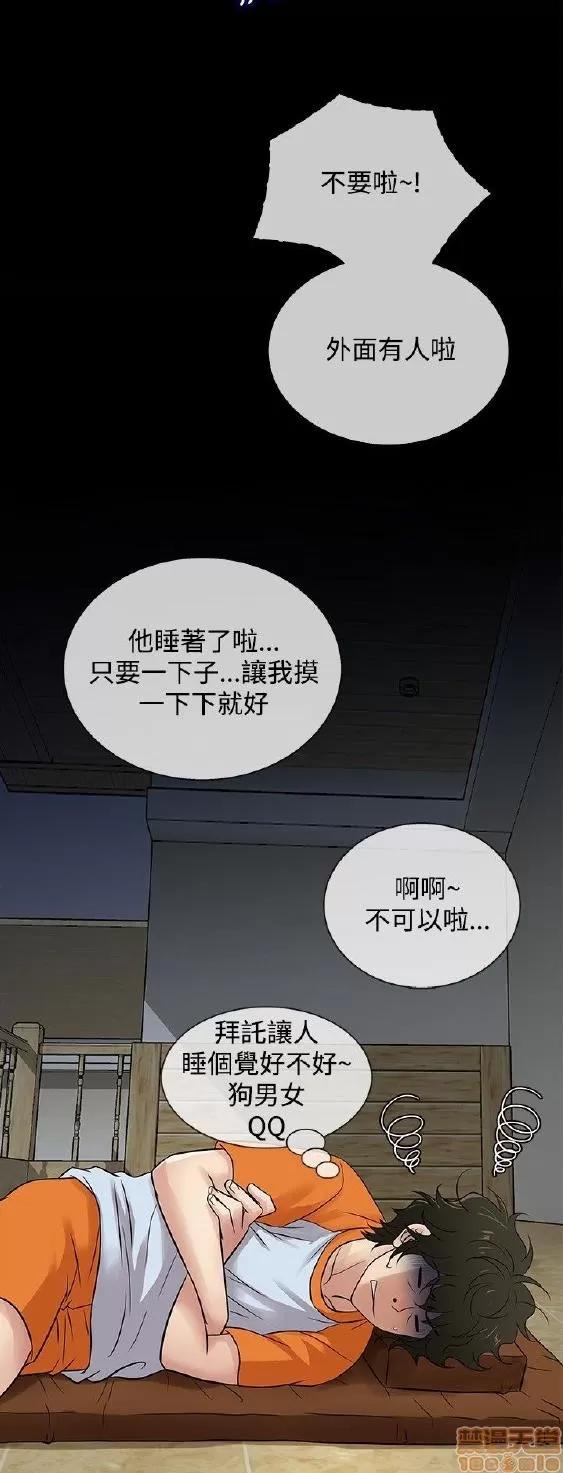 老婆回来了 老婆 回来了 21-25 第92页