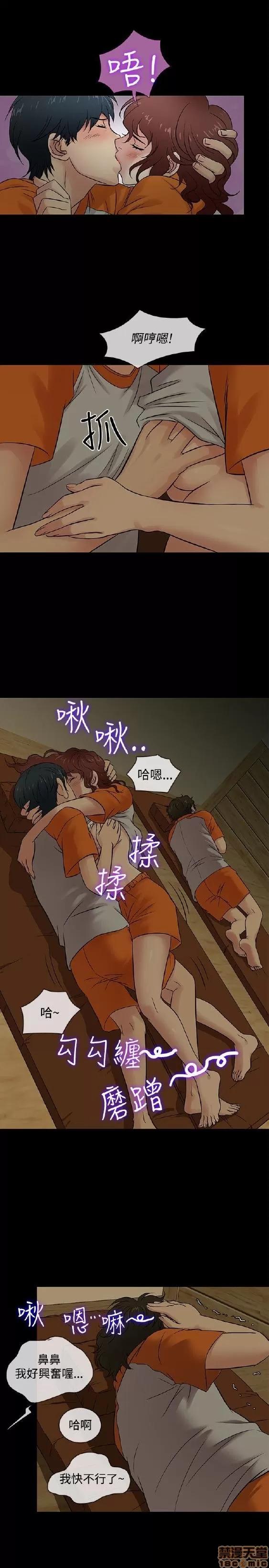 老婆回来了 老婆 回来了 21-25 第93页