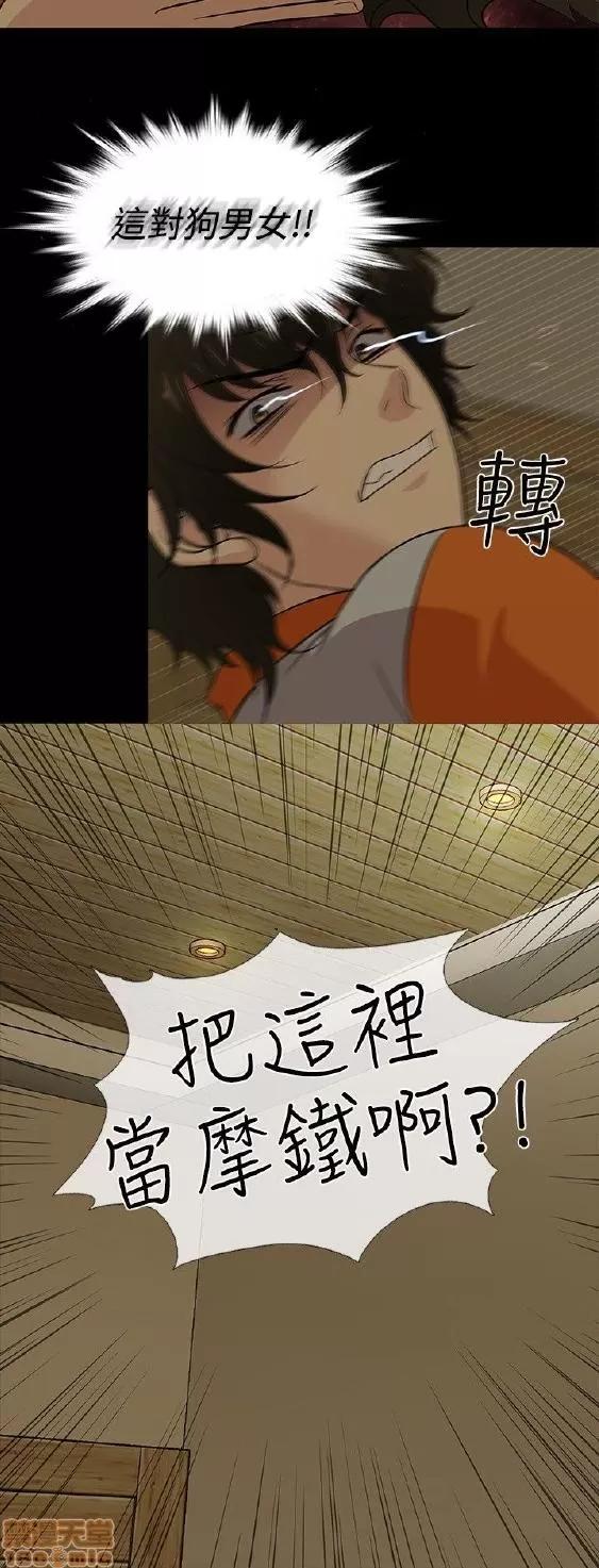 老婆回来了 老婆 回来了 21-25 第95页