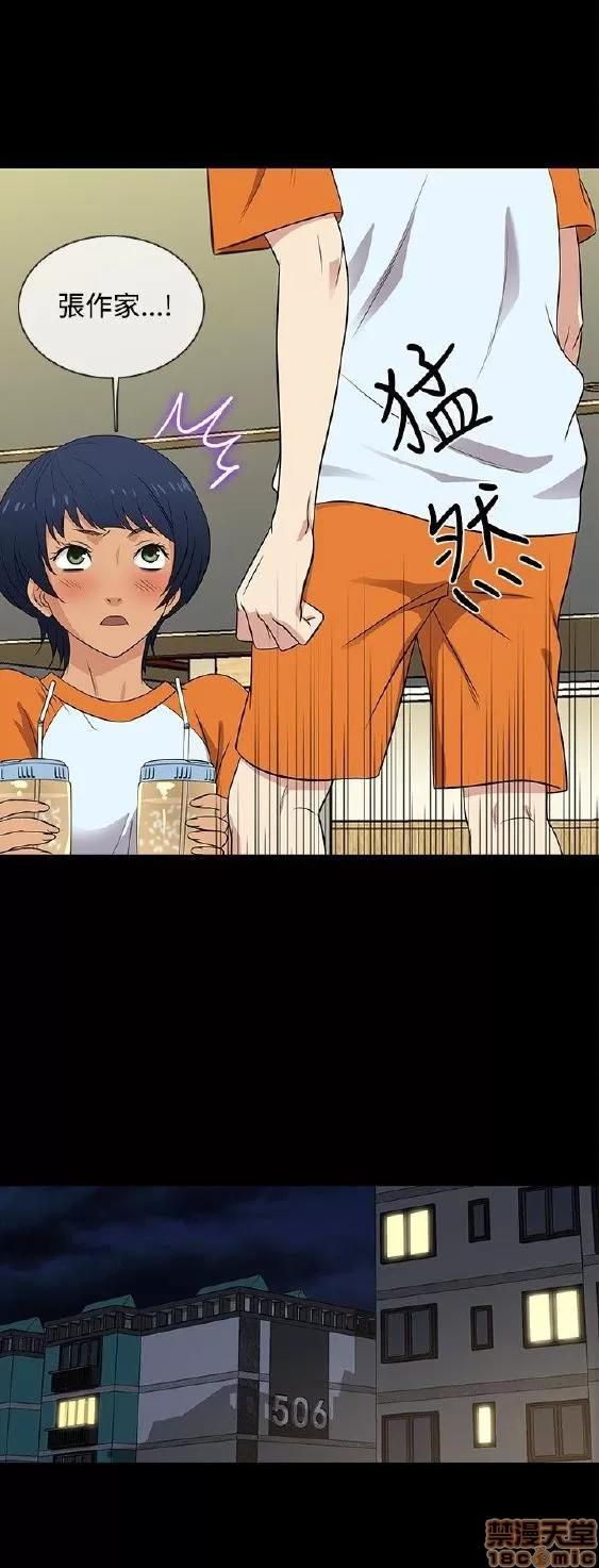 老婆回来了 老婆 回来了 21-25 第98页