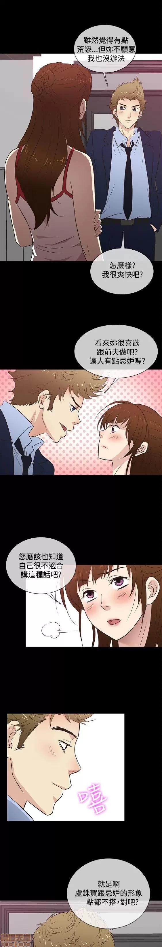 老婆回来了 老婆 回来了 21-25 第99页
