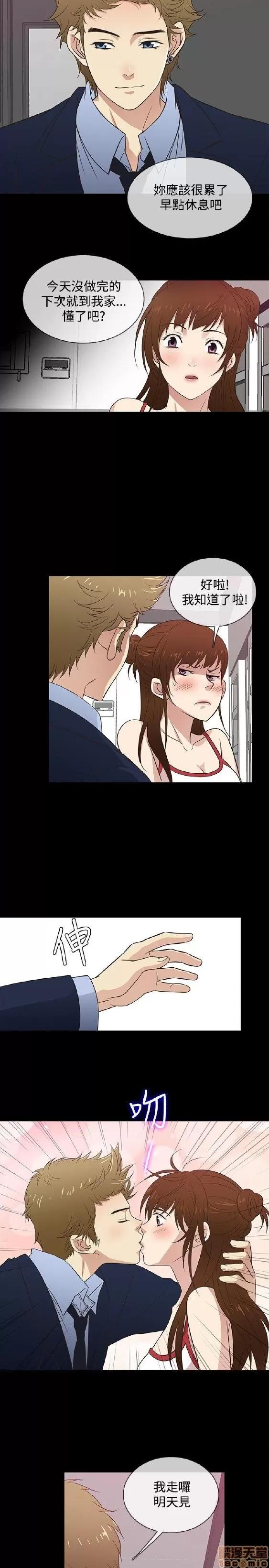 老婆回来了 老婆 回来了 21-25 第100页