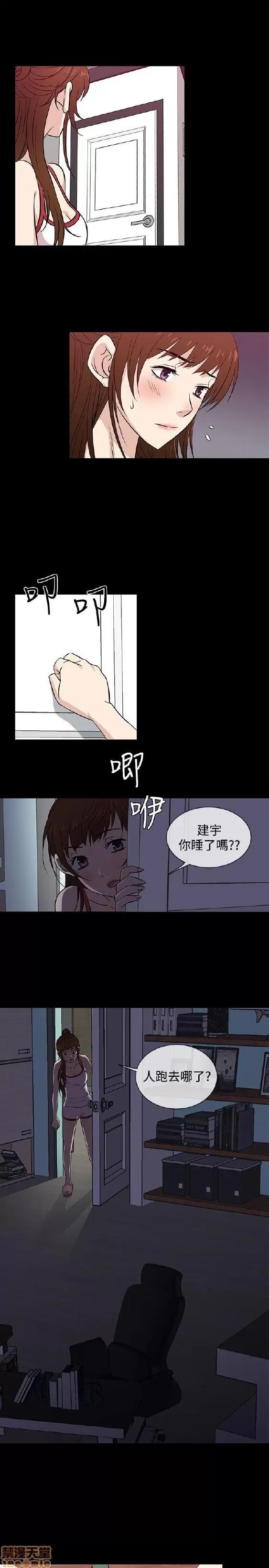 老婆回来了 老婆 回来了 21-25 第102页
