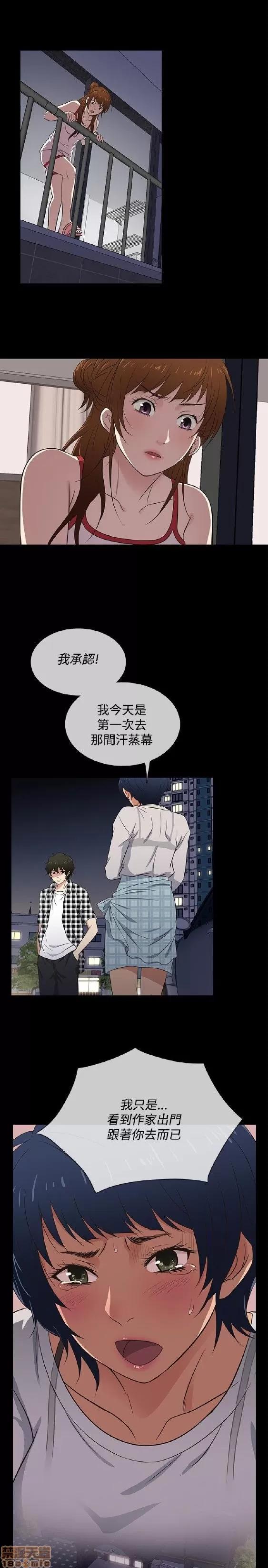 老婆回来了 老婆 回来了 21-25 第105页