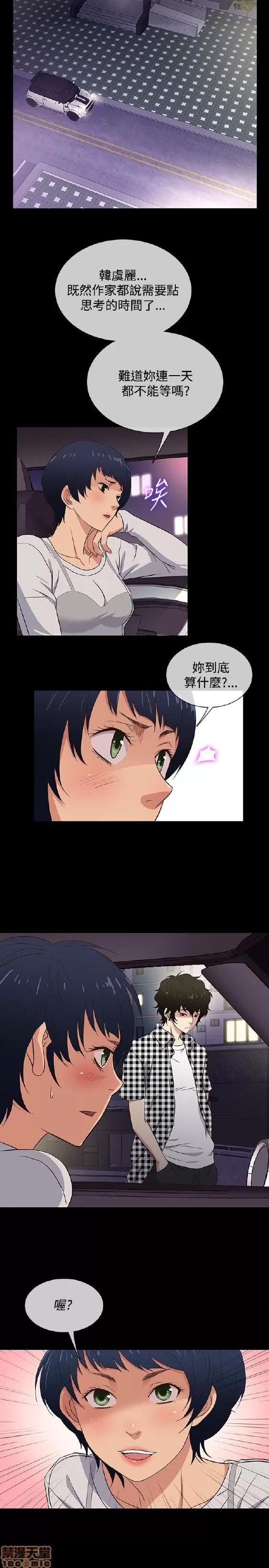 老婆回来了 老婆 回来了 21-25 第106页