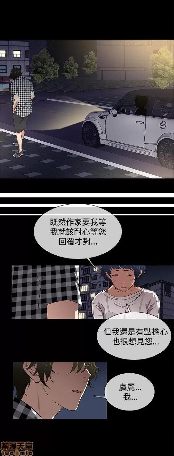 老婆回来了 老婆 回来了 21-25 第107页