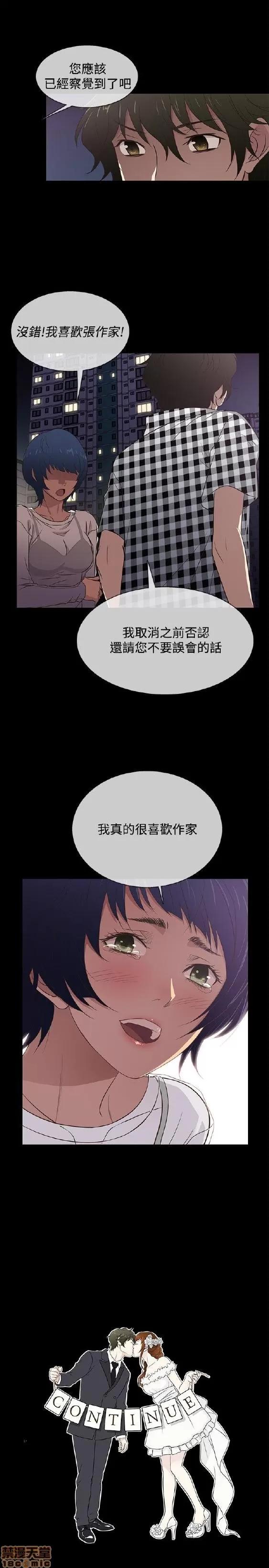 老婆回来了 老婆 回来了 21-25 第108页