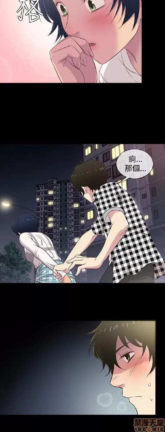 老婆回来了 老婆 回来了 26-30 第3页