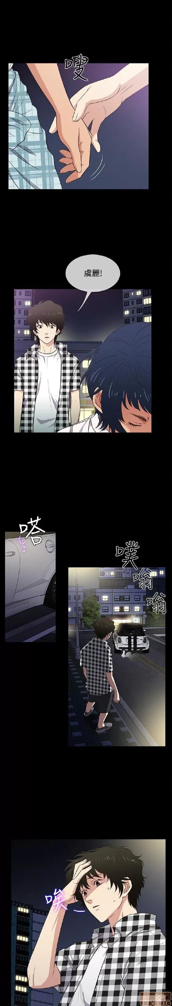 老婆回来了 老婆 回来了 26-30 第4页
