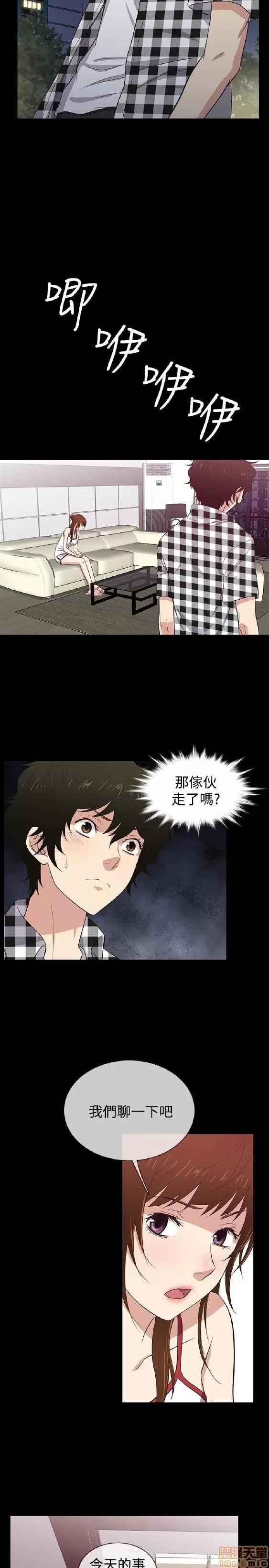 老婆回来了 老婆 回来了 26-30 第5页