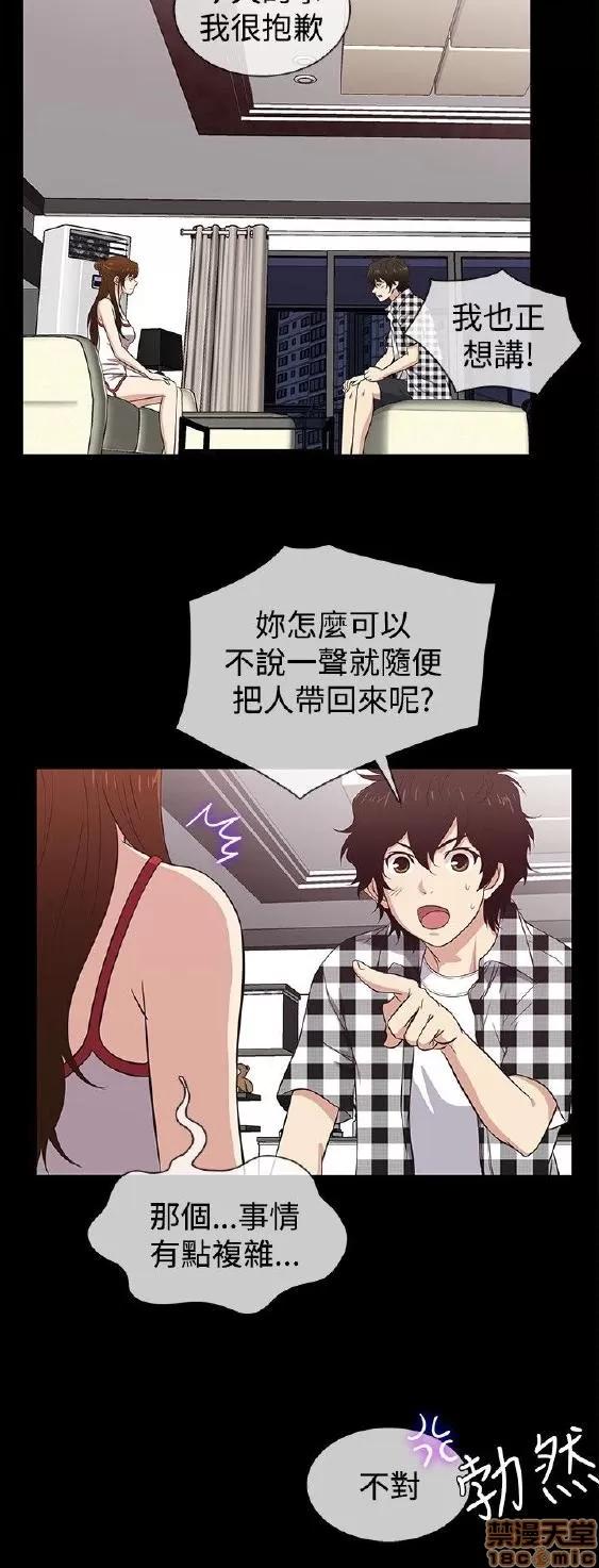 老婆回来了 老婆 回来了 26-30 第6页