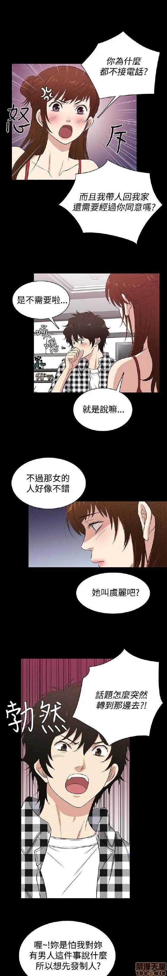 老婆回来了 老婆 回来了 26-30 第7页