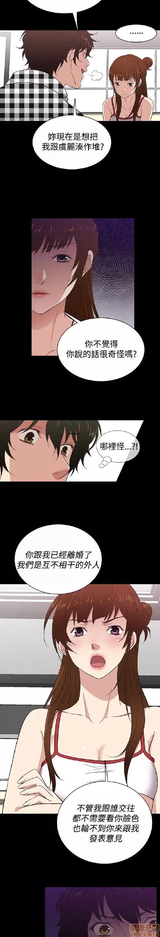 老婆回来了 老婆 回来了 26-30 第8页