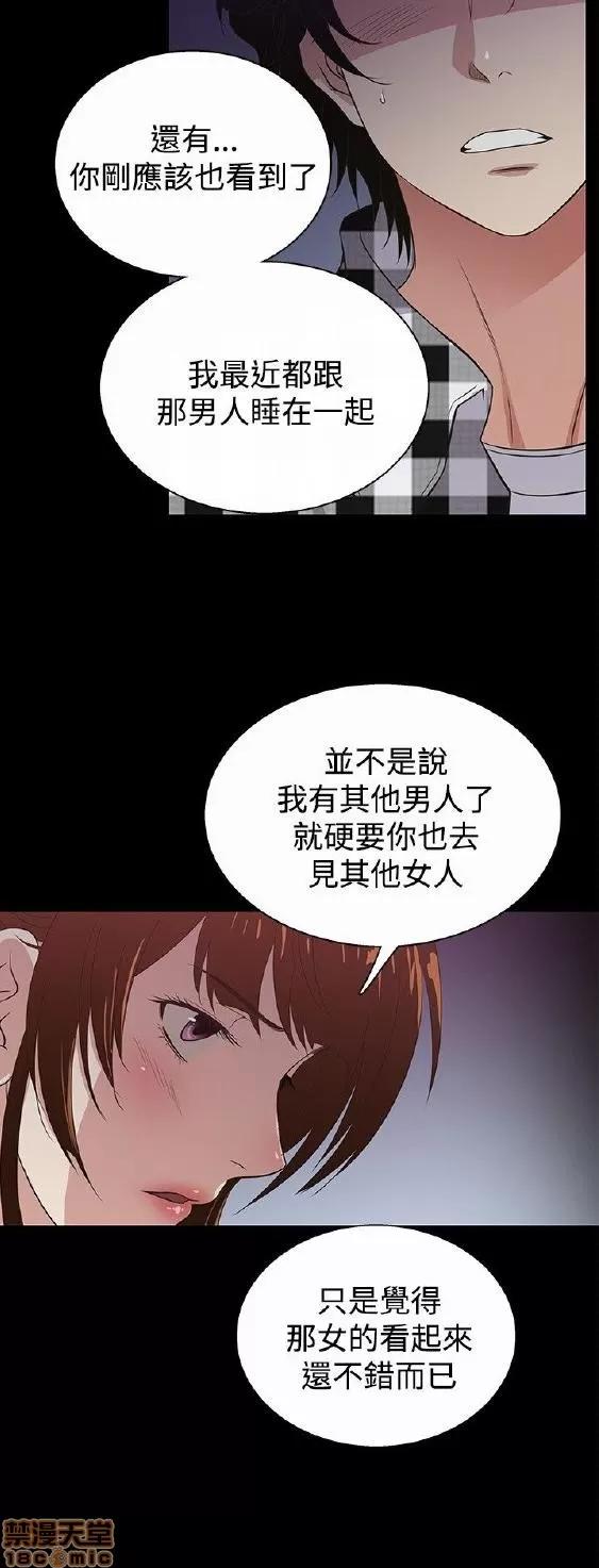 老婆回来了 老婆 回来了 26-30 第9页