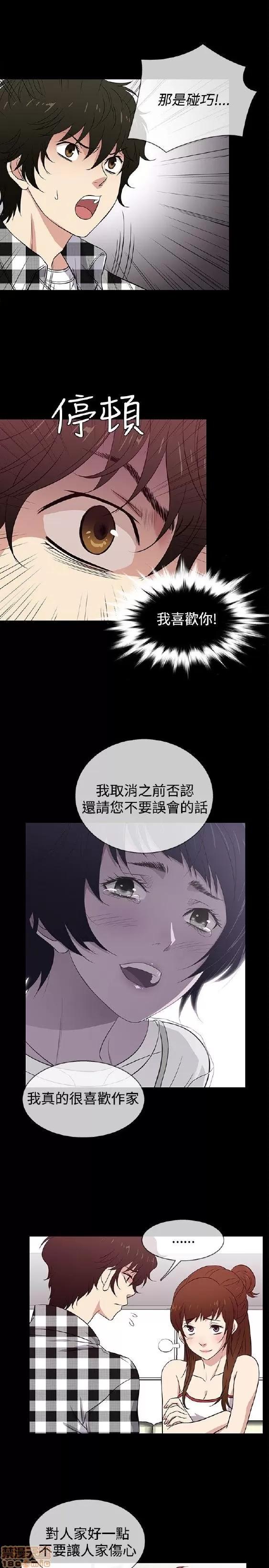 老婆回来了 老婆 回来了 26-30 第11页